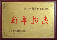 2008年2月27日，商丘市房地产管理局召开全行业2007年度工作总结和表彰大会，商丘分公司获得市级先进单位荣誉称号。