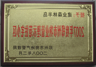 2008年2月20日，建业森林半岛被郑州市房管局评定为" 2007 年度郑州市物业管理示范住宅小区"荣誉称号。