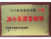 2012年12月31日，河南省住房和城乡建设厅授予bat365在线平台官方网站管理有限公司濮阳分公司建业城小区"河南省园林小区称号"。